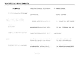 第三者责任险
