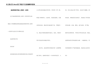 地球妈妈写给人类的一封信