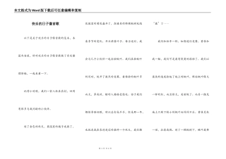 快乐的日子像首歌