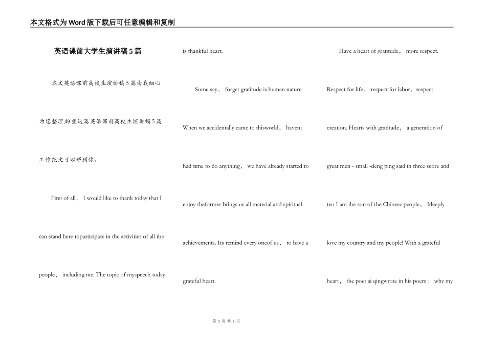 英语课前大学生演讲稿5篇_第1页