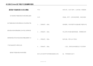 通用版干股虚拟股分红协议模板