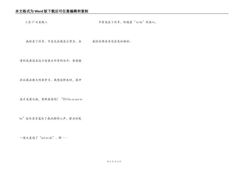 TObeornottobe——一位少女的心灵独_第3页