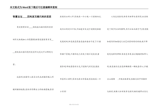 智薰宝宝____因纯真而最闪亮的星星