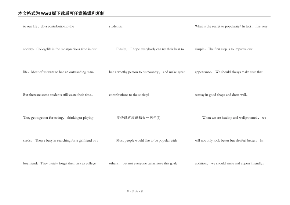 英语课前演讲稿初一学生5篇_第2页