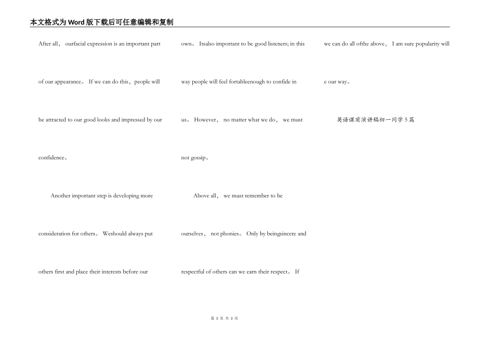 英语课前演讲稿初一学生5篇_第3页