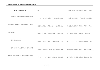 桌子、扫把和风扇