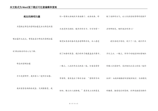 难忘的清明扫墓
