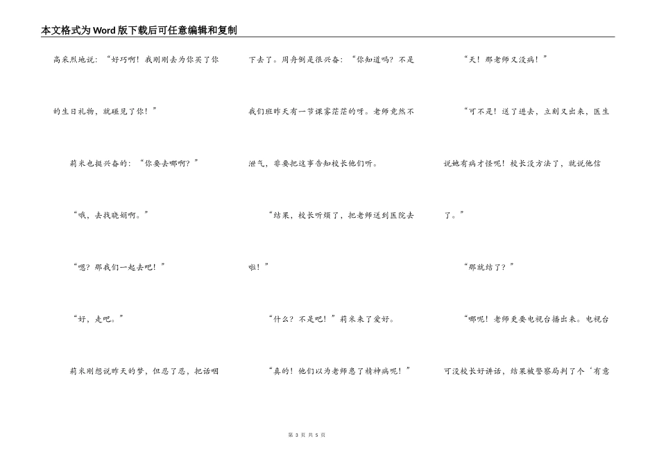莉米和蝴蝶精灵（三四）_第3页