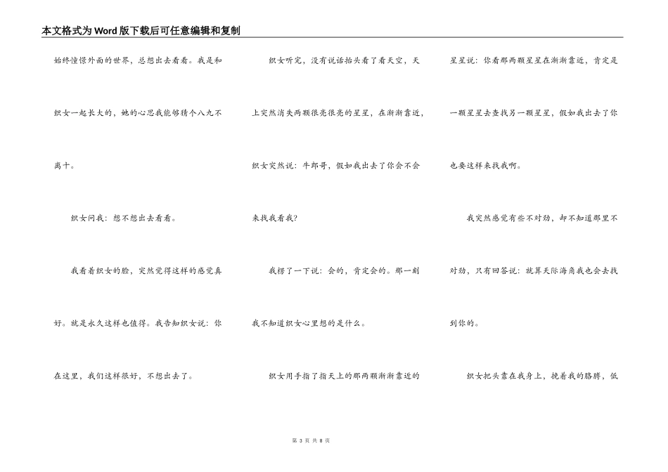 那个放牛的人_第3页