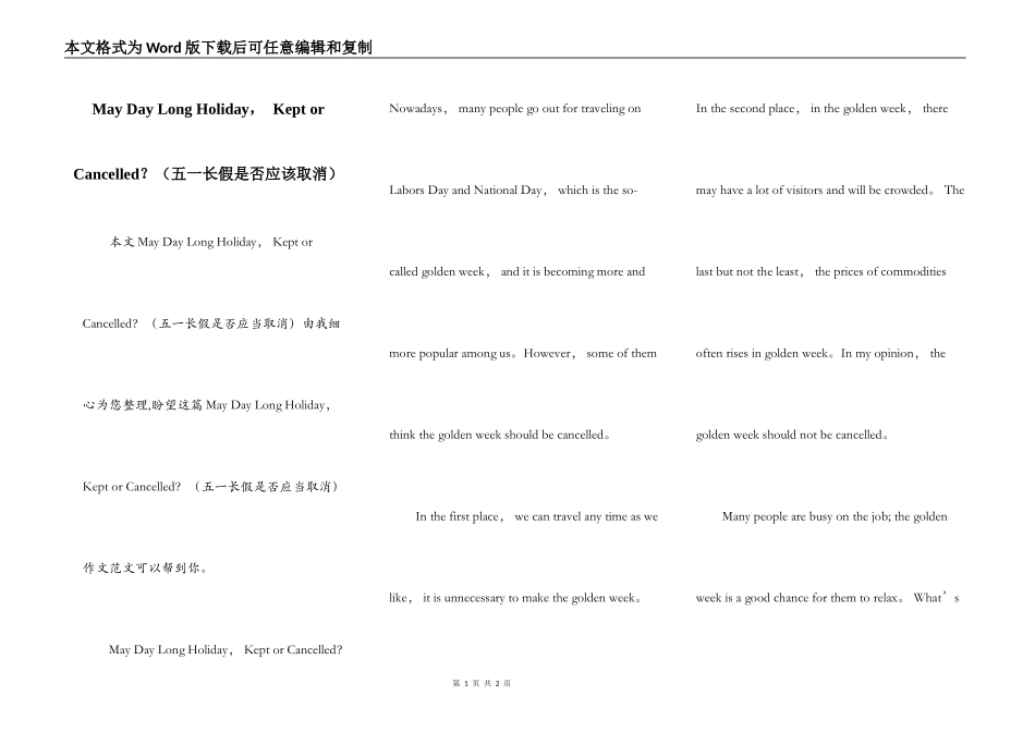 May Day Long Holiday， Kept or Cancelled？（五一长假是否应该取消）_第1页