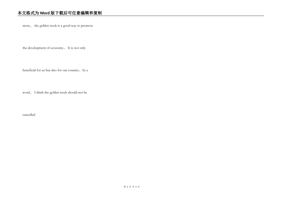 May Day Long Holiday， Kept or Cancelled？（五一长假是否应该取消）_第2页