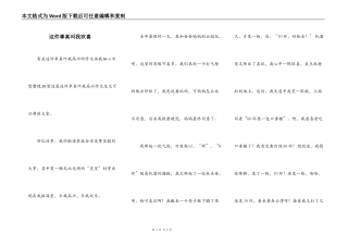 这件事真叫我欢喜