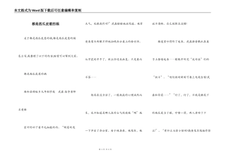 都是西瓜皮惹的祸