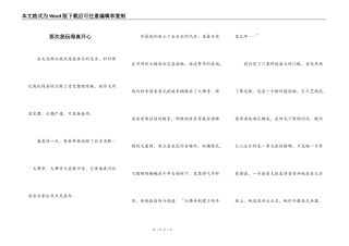 那次我玩得真开心