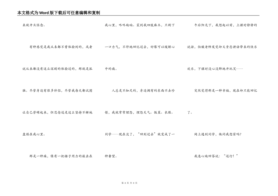像风一样自由(图文)_第2页