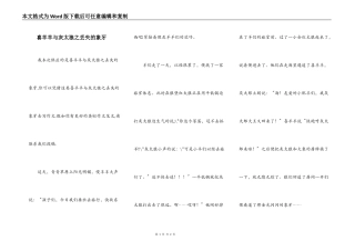 喜羊羊与灰太狼之丢失的象牙