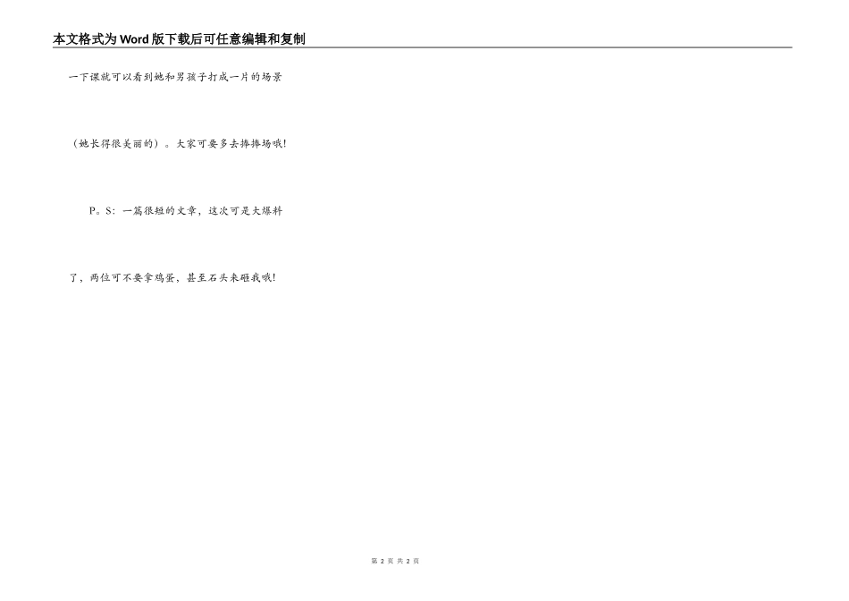 小荷好友——菜包子、白色凝点_第2页