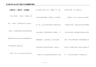 小荷好友——菜包子、白色凝点