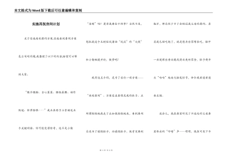 实施再别房间计划