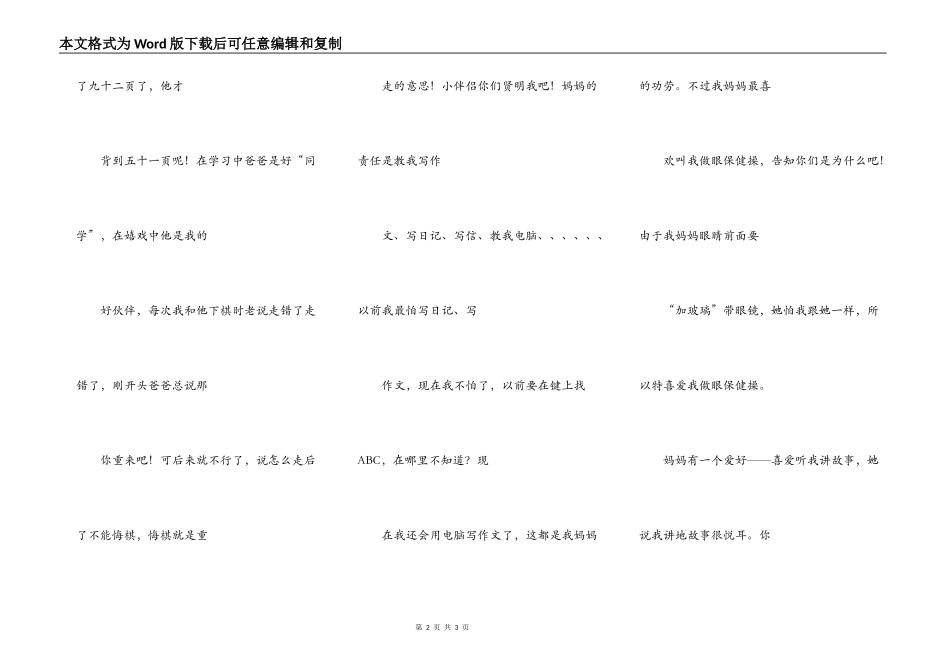 心中的太阳和月亮_第2页
