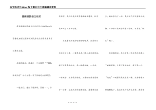 游深圳民俗文化村