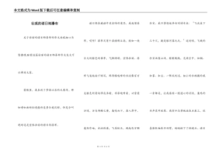 壮观的诺日郎瀑布