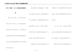 一本书一份爱——记一次有意义的捐书活动