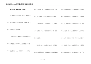 宽容让你享受阳光（转载）