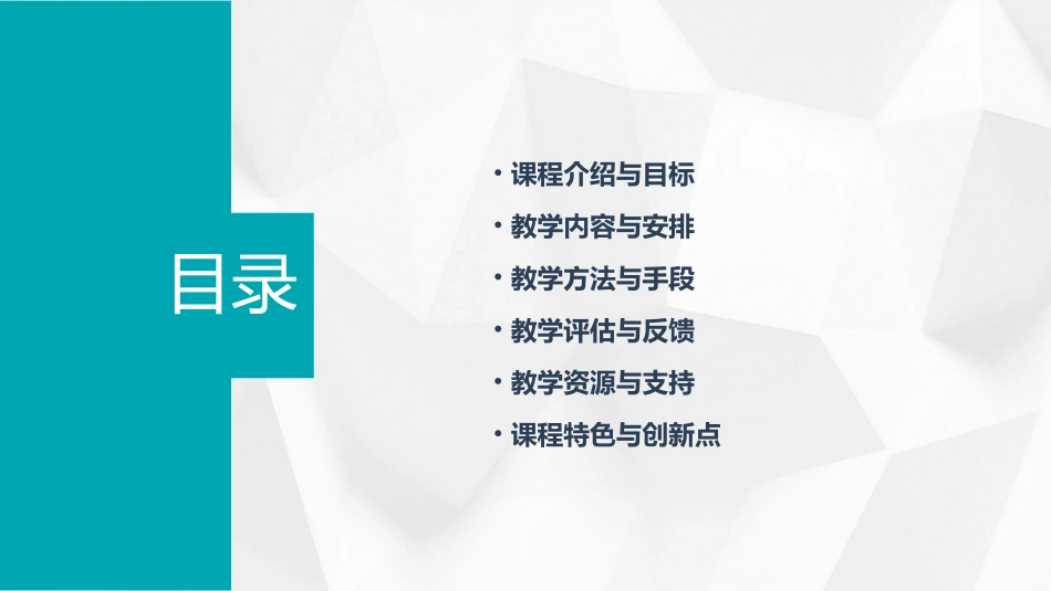 2024精选街舞教案的教学计划_第2页