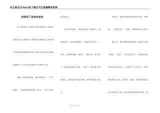 我得到了爸爸的表扬