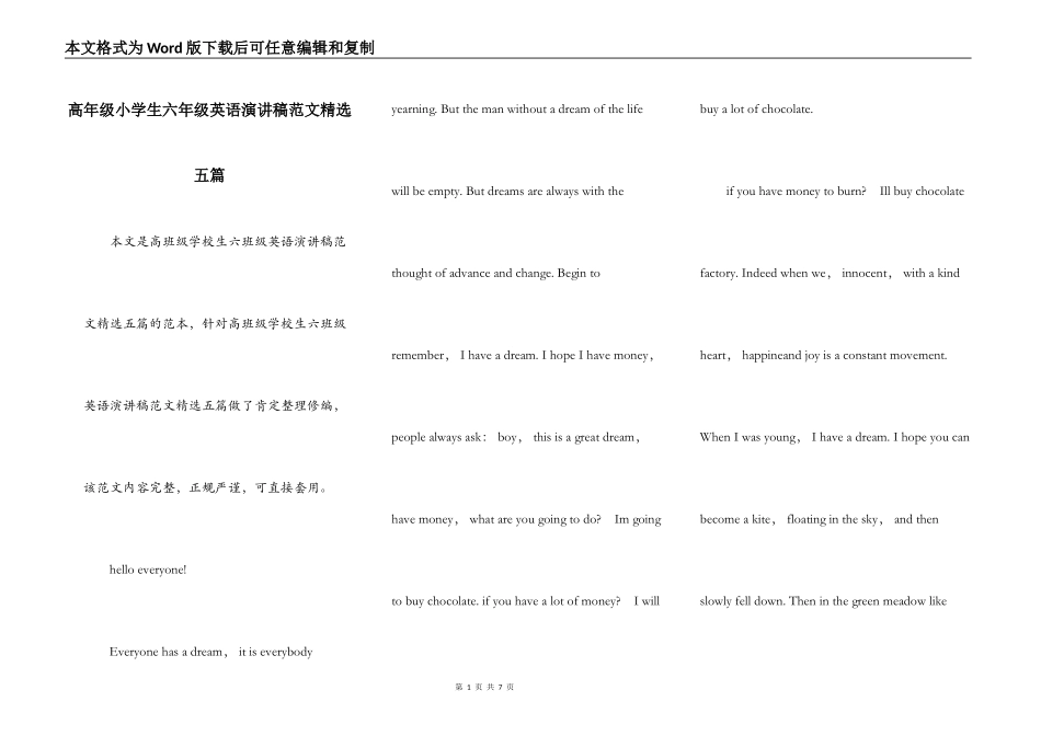 高年级小学生六年级英语演讲稿范文精选五篇_第1页