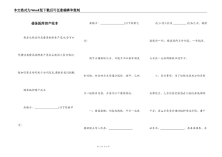 借条抵押房产范本