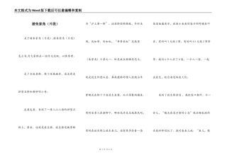 游朱家角（片段）