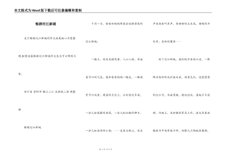 畅游沱江新城