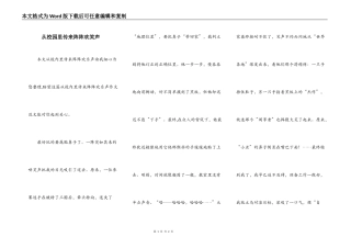 从校园里传来阵阵欢笑声