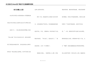 秋天的霞山公园