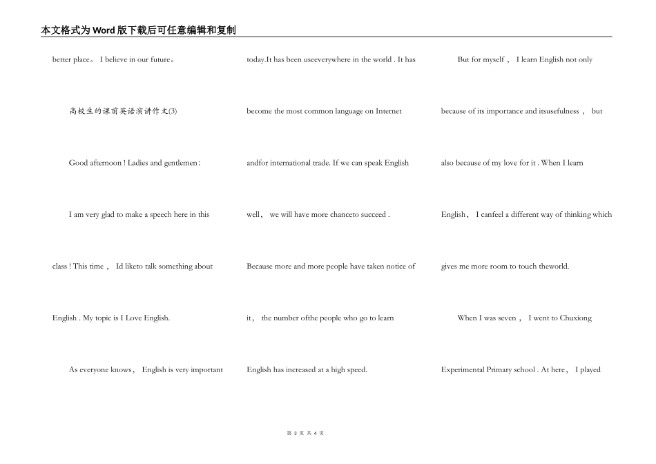 大学生的课前英语演讲作文5篇_第3页