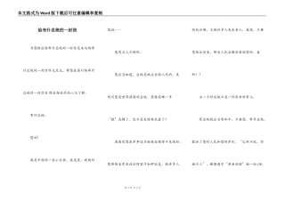 给布什总统的一封信