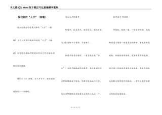我们班的“人才”（转载）