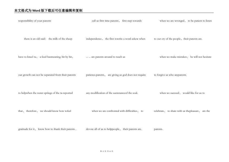 大学生课前英语演讲作文5篇_第2页