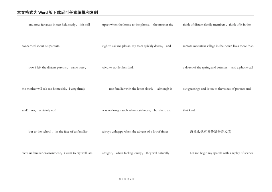 大学生课前英语演讲作文5篇_第3页