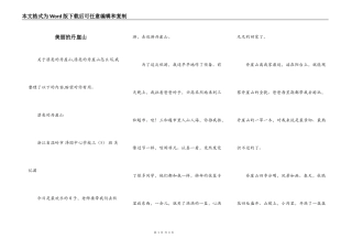 美丽的丹崖山