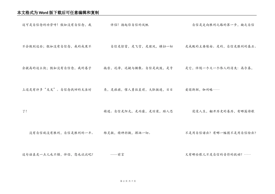 收20篇高考满分作文_第2页