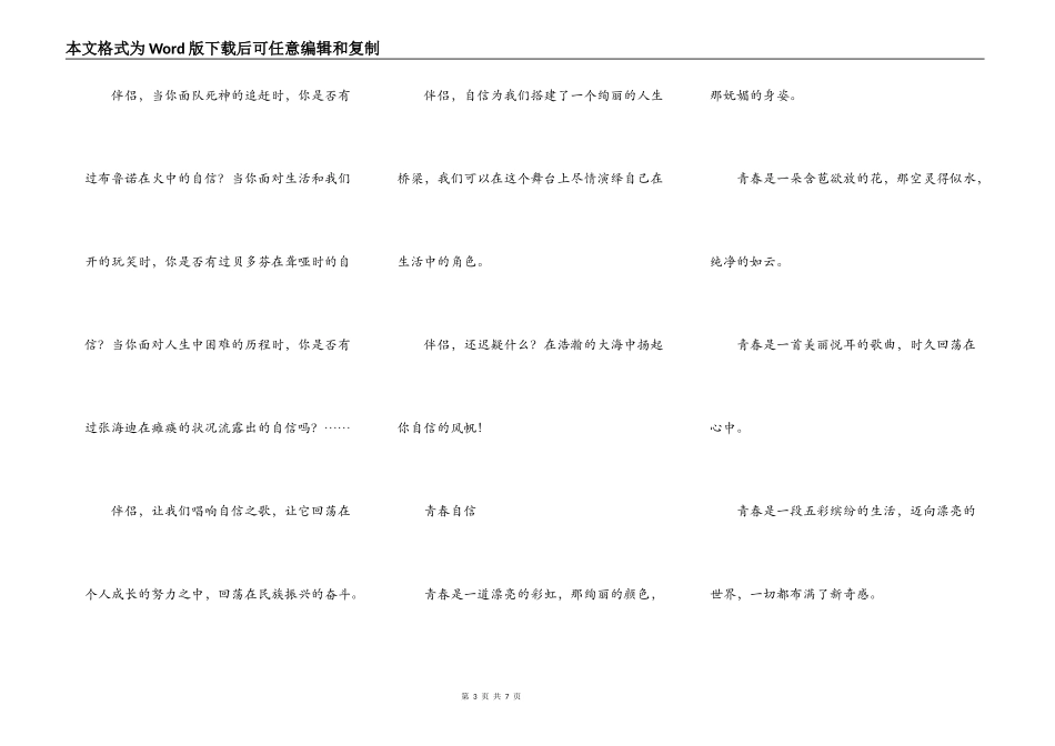 收20篇高考满分作文_第3页