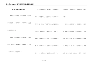收20篇高考满分作文
