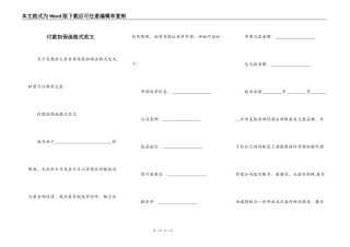 付款担保函格式范文