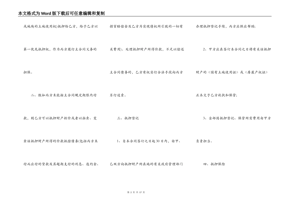 三方借款协议书范本_第2页