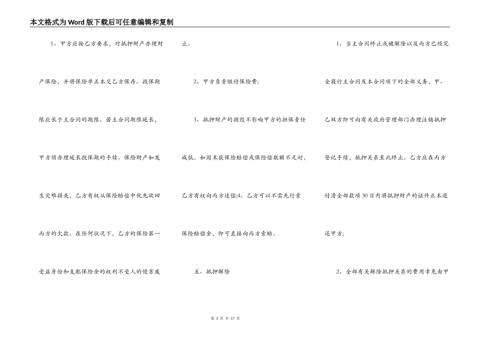 三方借款协议书范本_第3页
