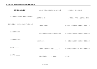 房屋买卖契约模板