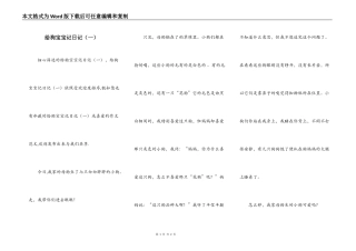 给狗宝宝记日记（一）